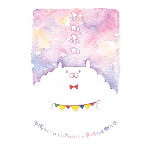 てちょぷり「ふわふわ」（WEB配信）