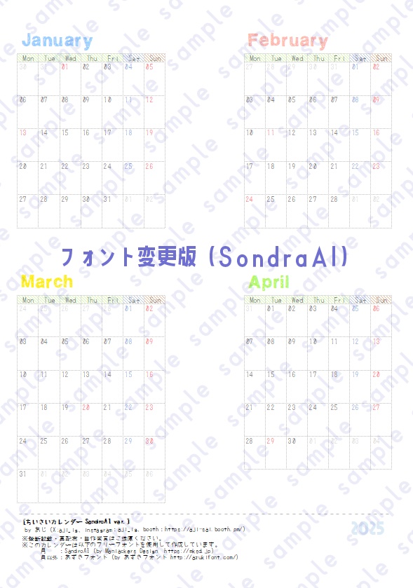 ちいさいカレンダー2026