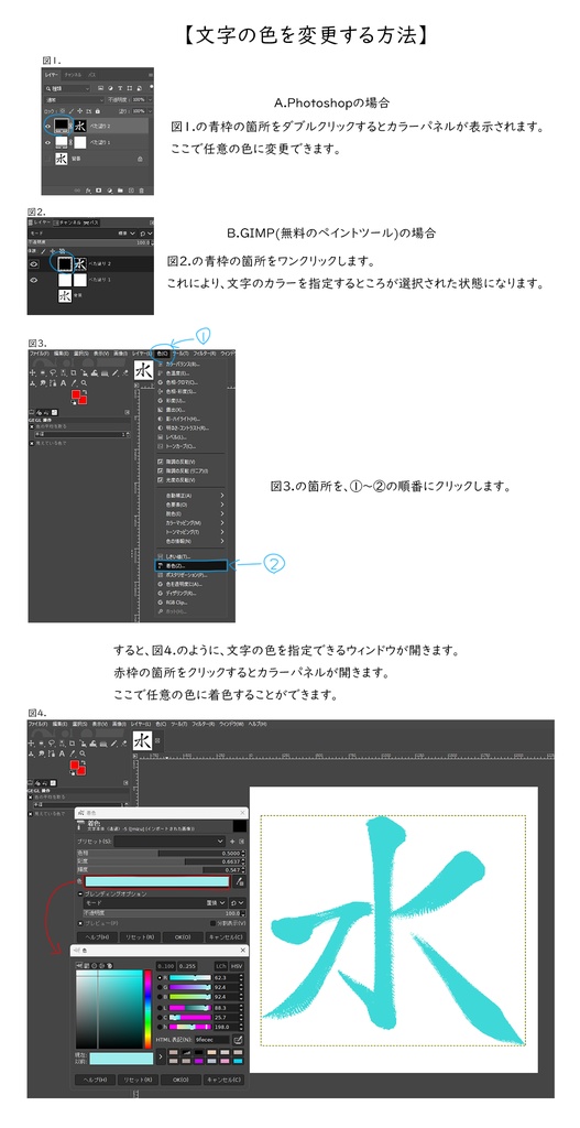 筆文字素材「鬼」