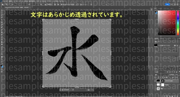 筆文字素材「麻痺」