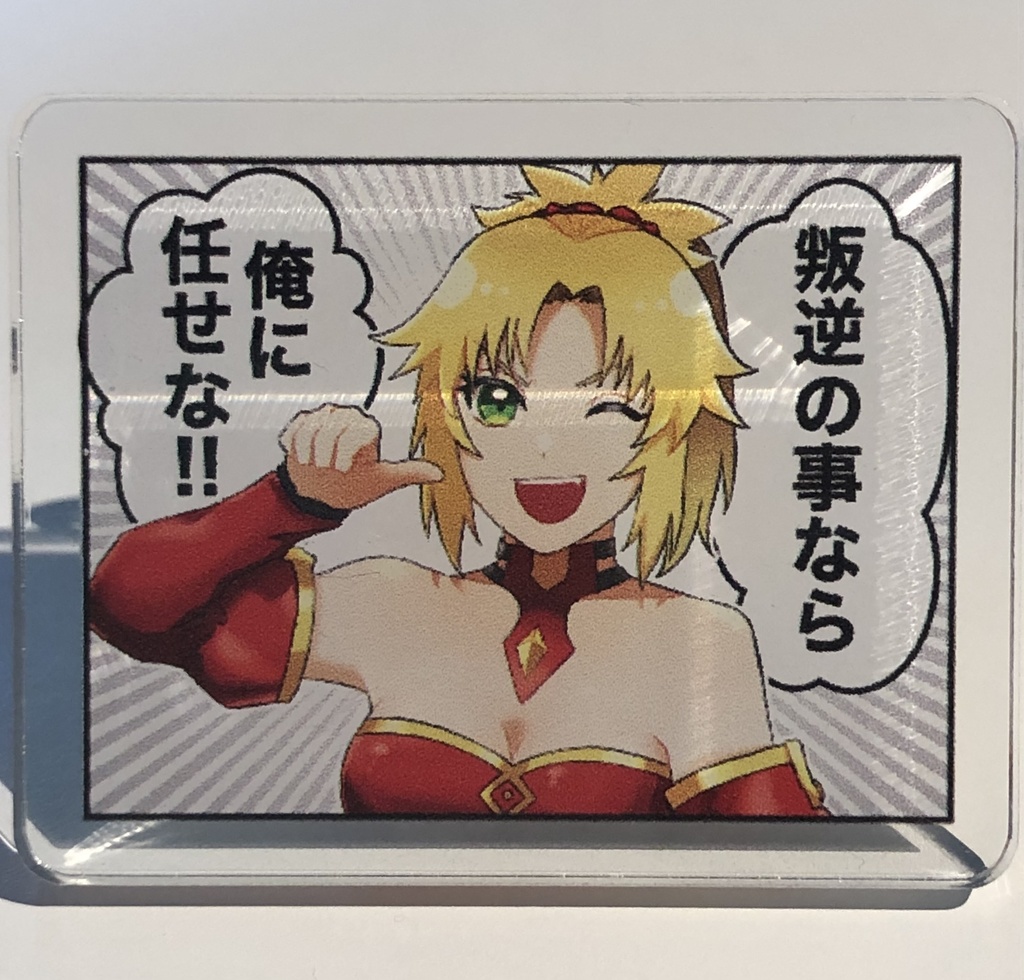 FGO1コマ漫画風アクリルバッジ