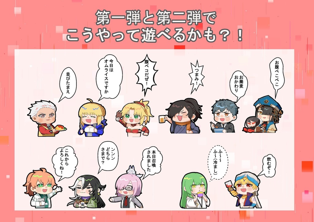 いつでも一緒シリーズ第2弾