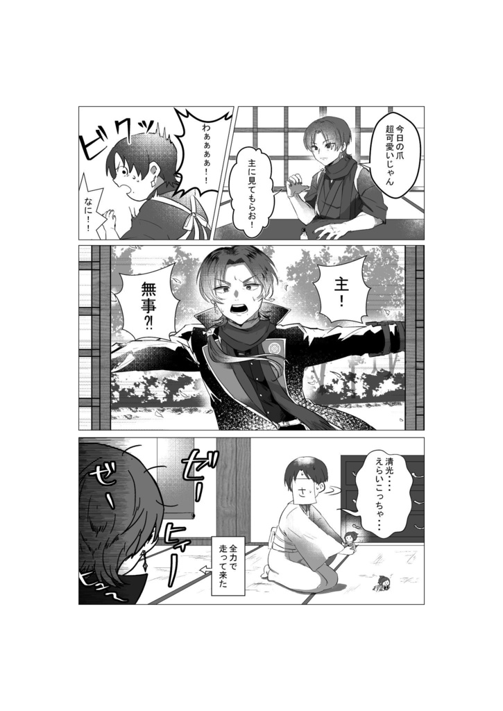 ちょっと!これどうするの?