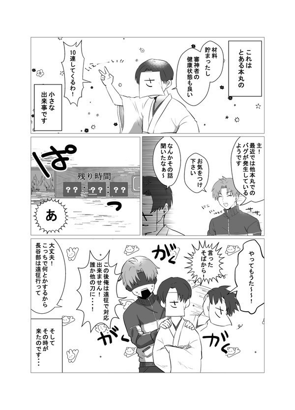 ちょっと!これどうするの?