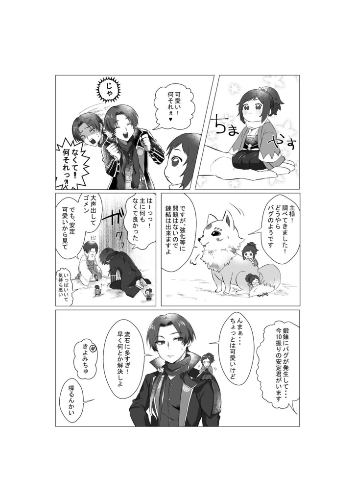 ちょっと!これどうするの?