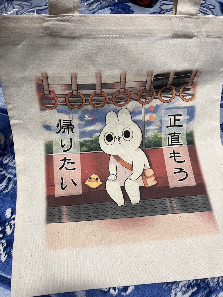 クレイジーラビットの鞄