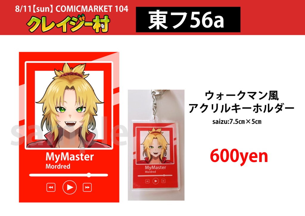 ②C104 新刊単品&アクリルスタンド