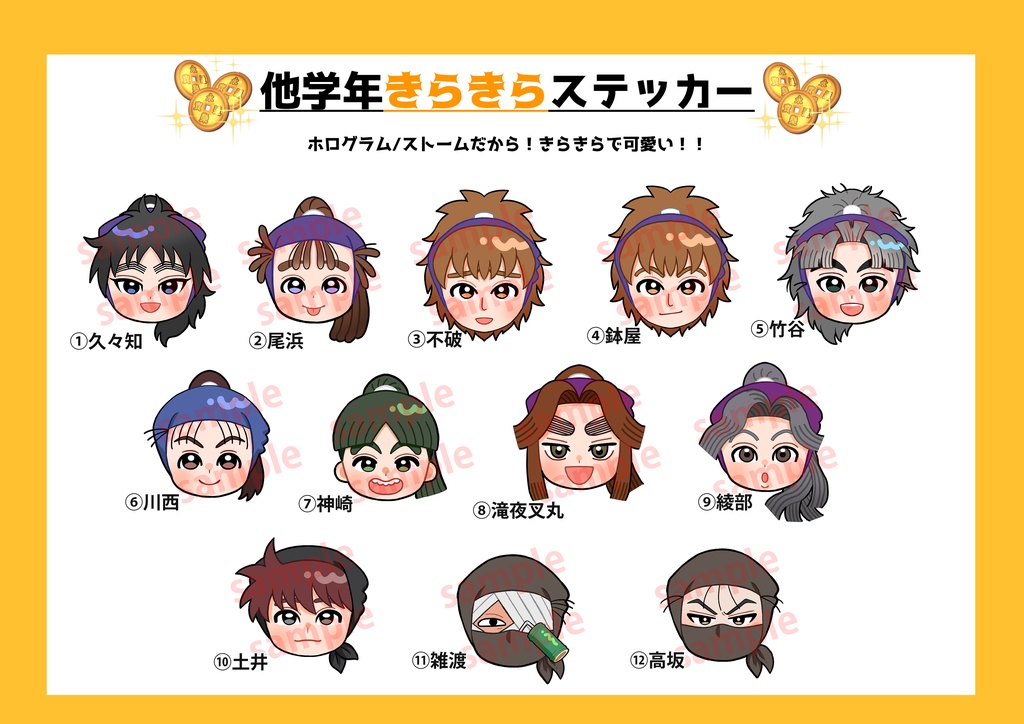 忍たまステッカー