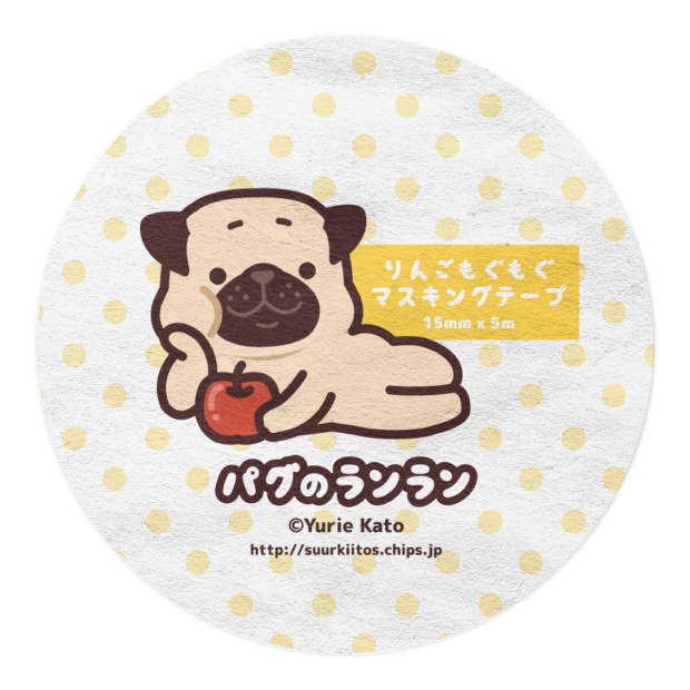 パグのランラン「りんごもぐもぐマスキングテープ」