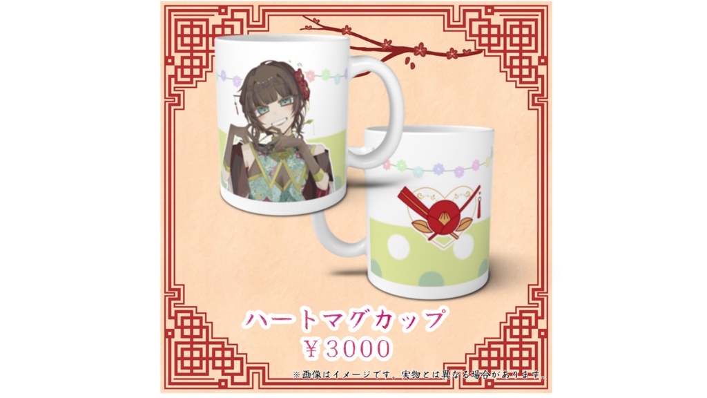 1周年記念グッズ