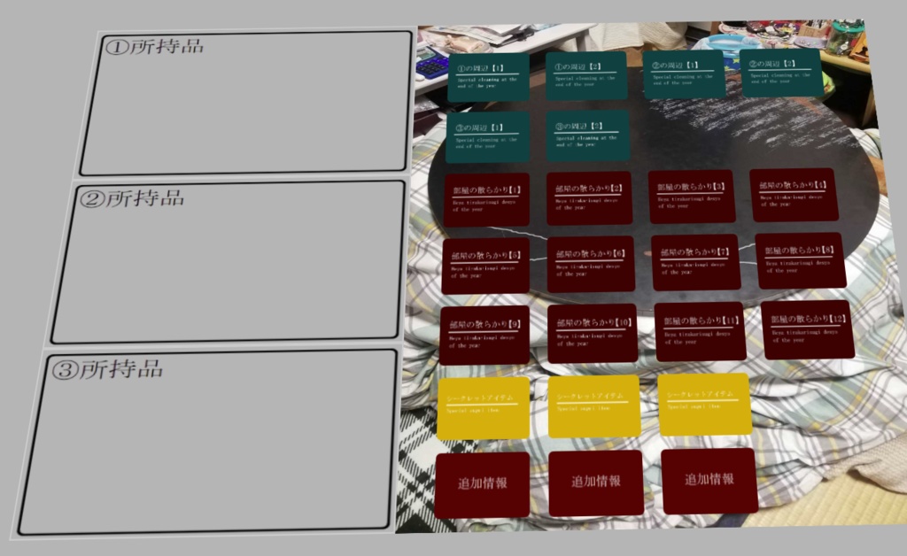 マーダーミステリー「迎春大掃除スペシャル!新年になった瞬間がお前の最後」