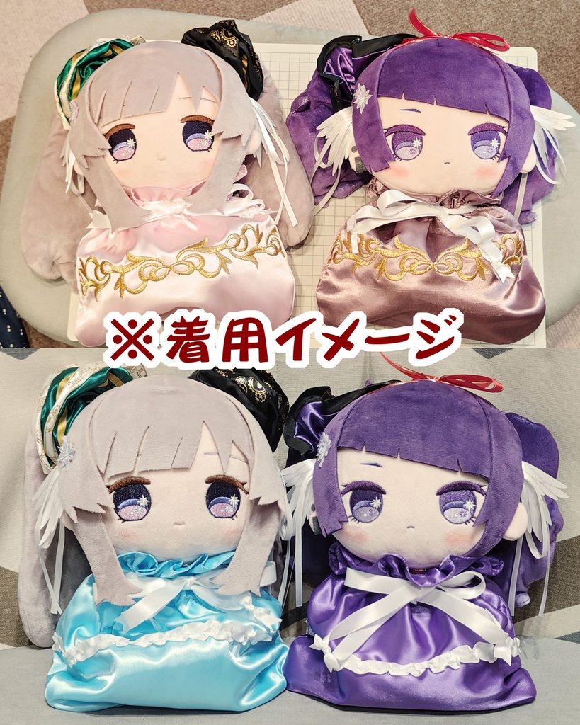 もちほわ用巾着袋