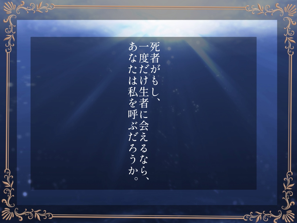 【CoC6版】彼方からの解放【初心者向けエモシ】