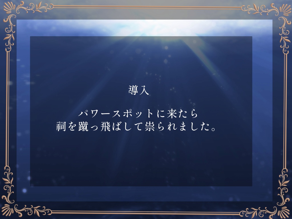 【CoC6版】彼方からの解放【初心者向けエモシ】