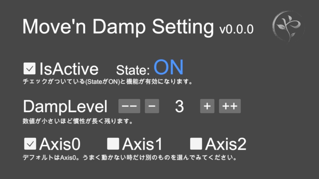 【無料】Move‘n Damp