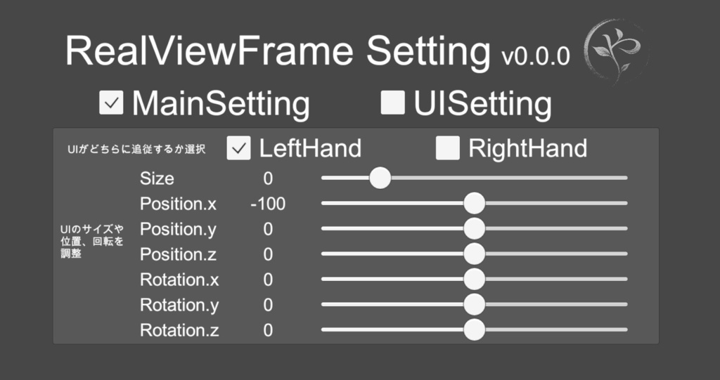VirtualDesktop用 部分パススルーオーバーレイ|RealViewFlame for Virtual Desktop
