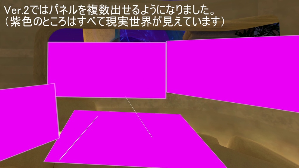 【セール!】VirtualDesktop用 部分パススルーオーバーレイ|RealViewFlame for Virtual Desktop