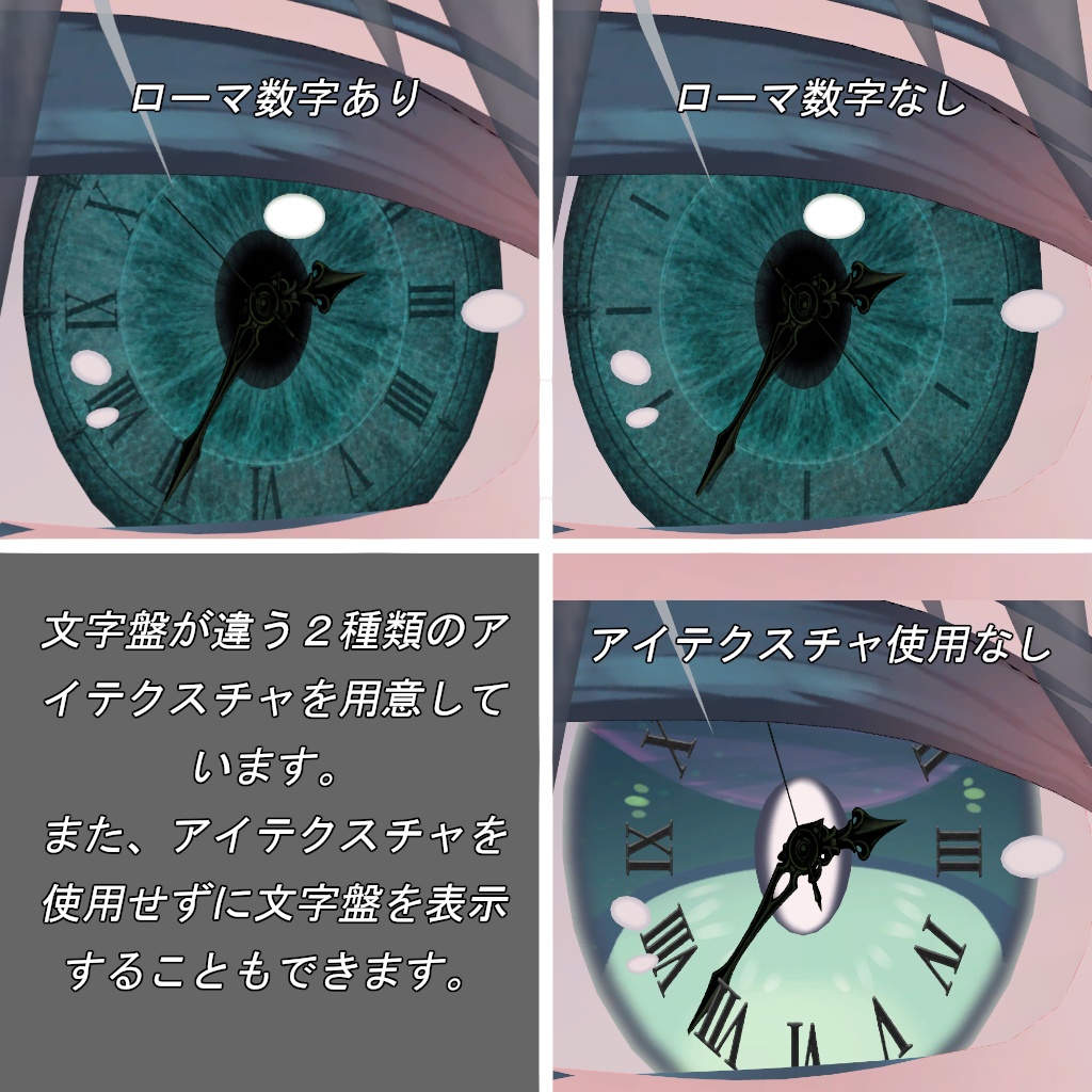 【OSC不要】クロノアイズ