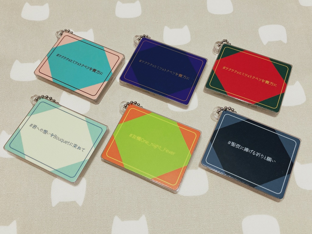 シャフユニモチーフキーホルダー