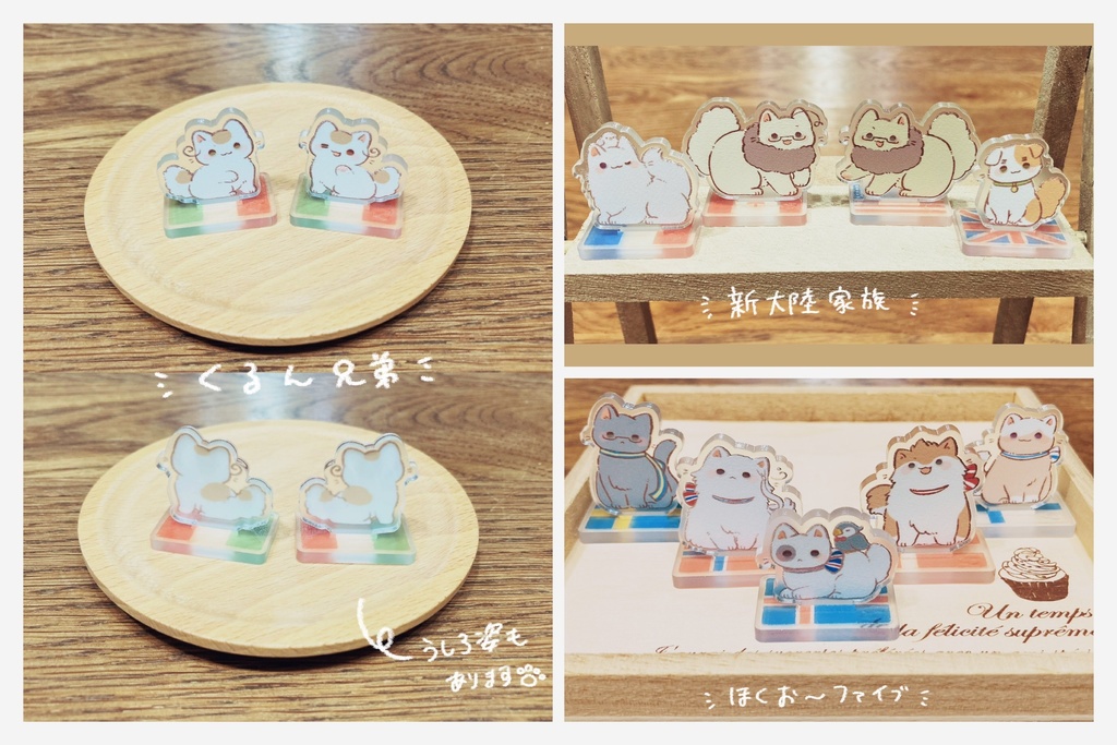 ねこたりあミニアクスタ