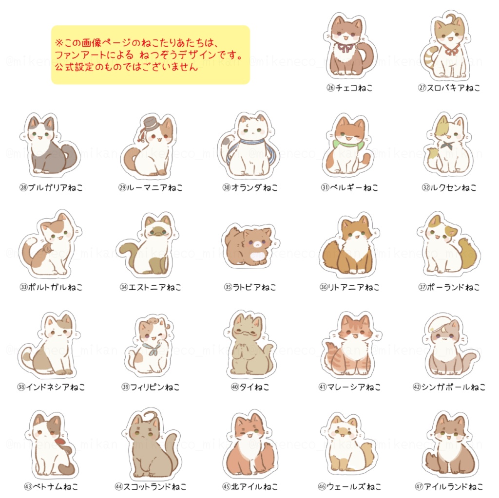 ねこたりあミニアクスタ