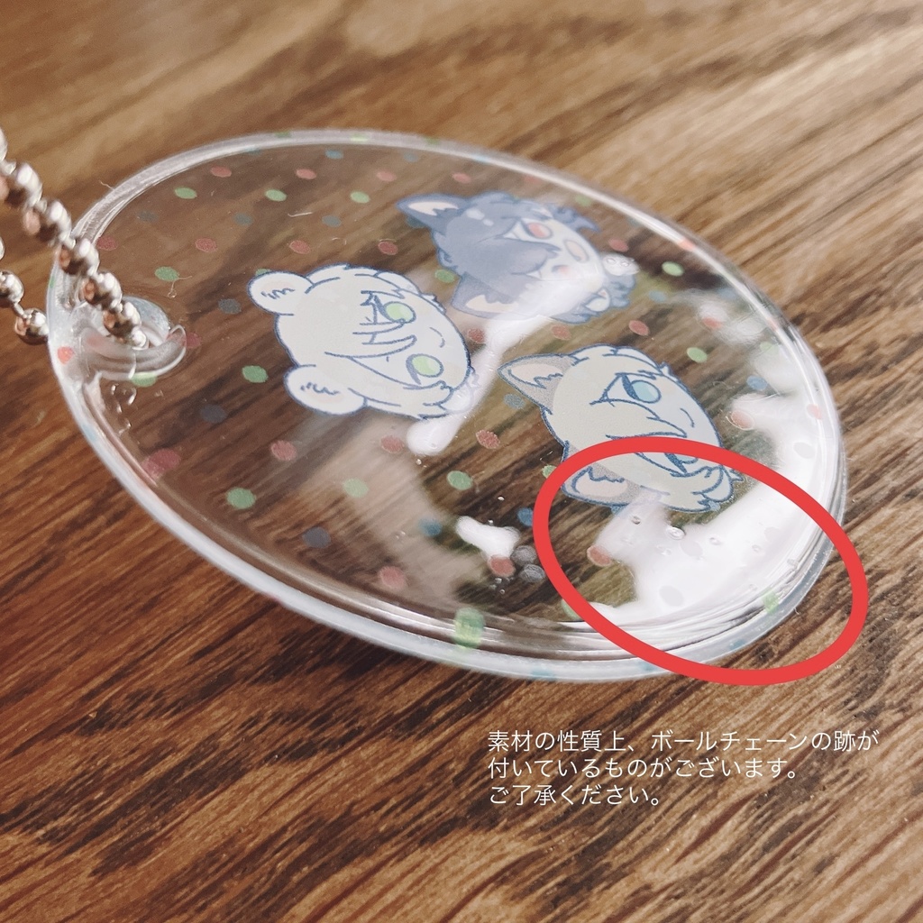 同室ちゃんやわらかクリアチャーム