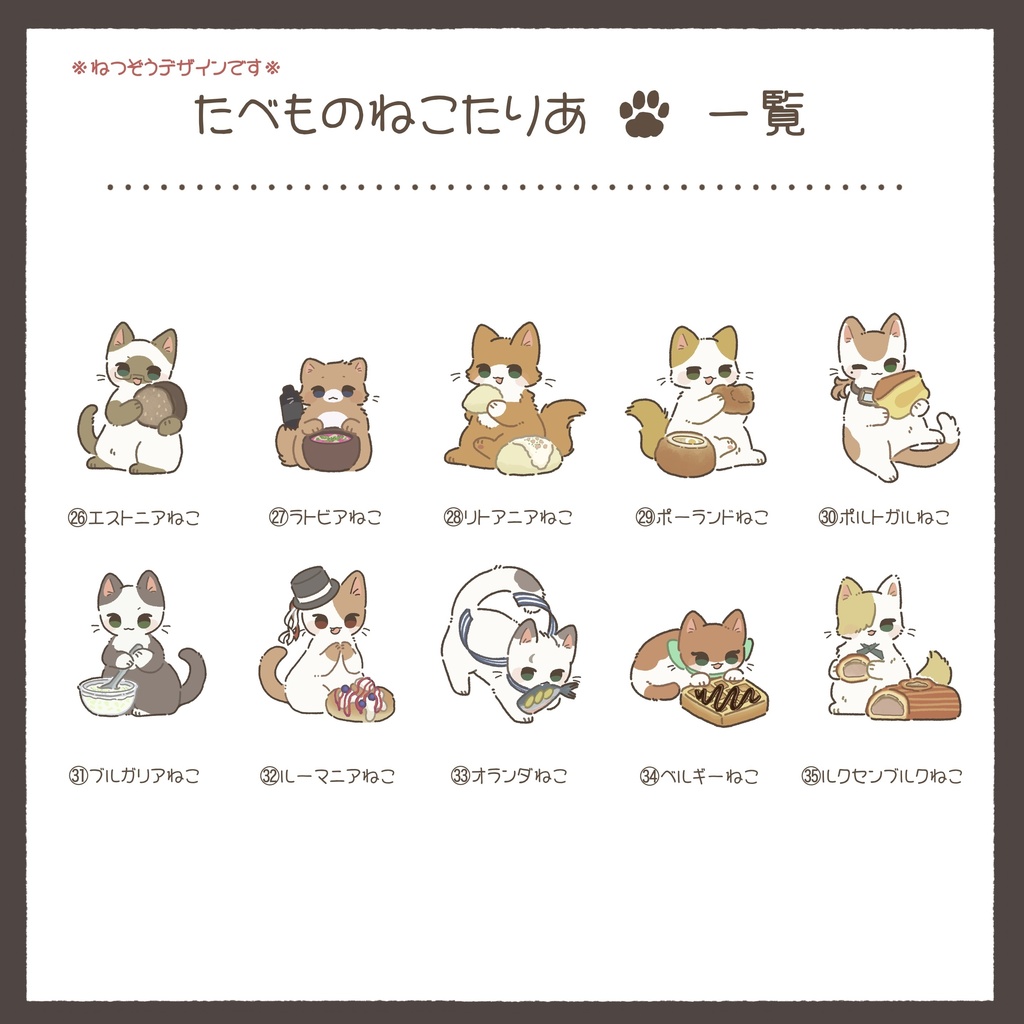 たべものねこたりあアクスタ(受注生産)