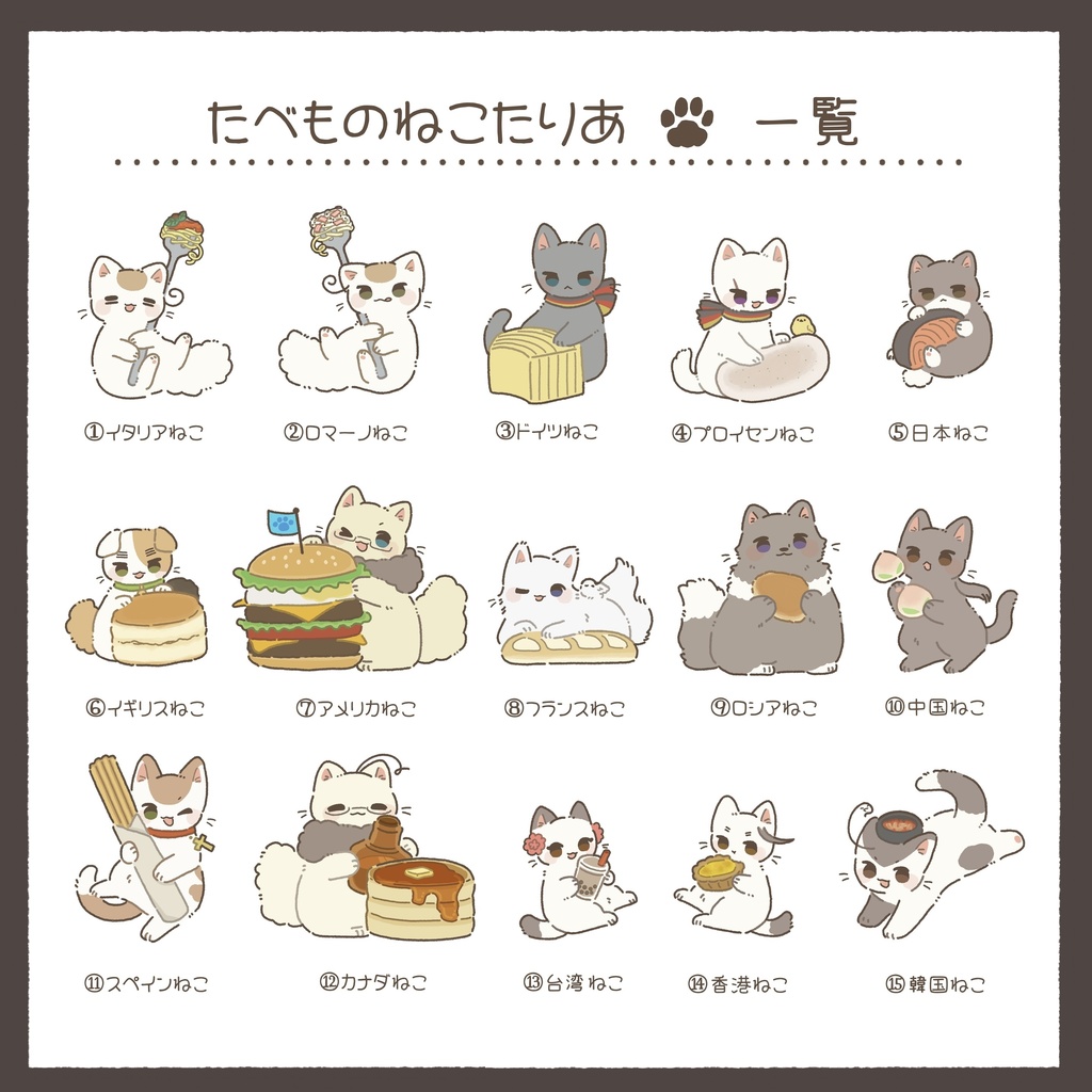 たべものねこたりあアクスタ(受注生産)