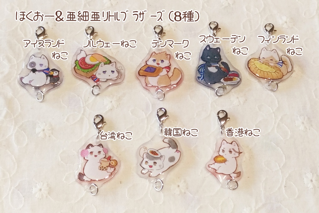 ねこたりあミニチャーム