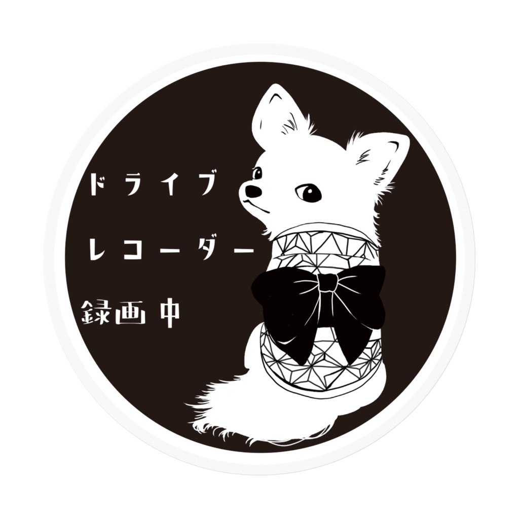 ドライブレコーダーシール　チワワ