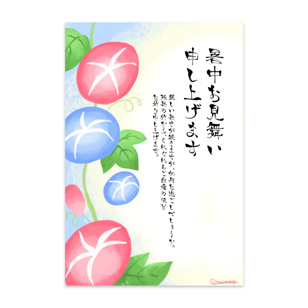 紫陽花ポストカード
