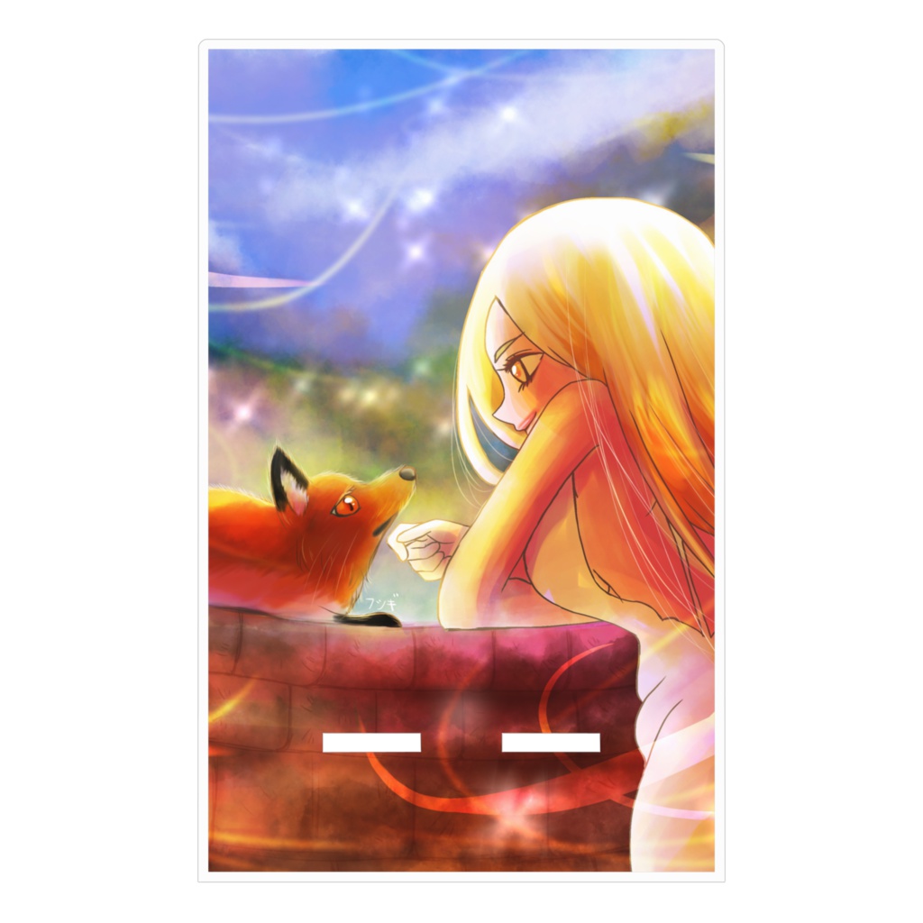 キツネと黄昏る