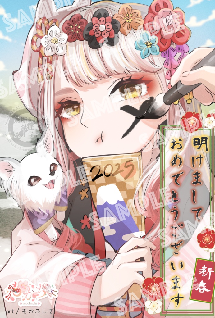 あけましておめでとう 年賀状イラストデータ