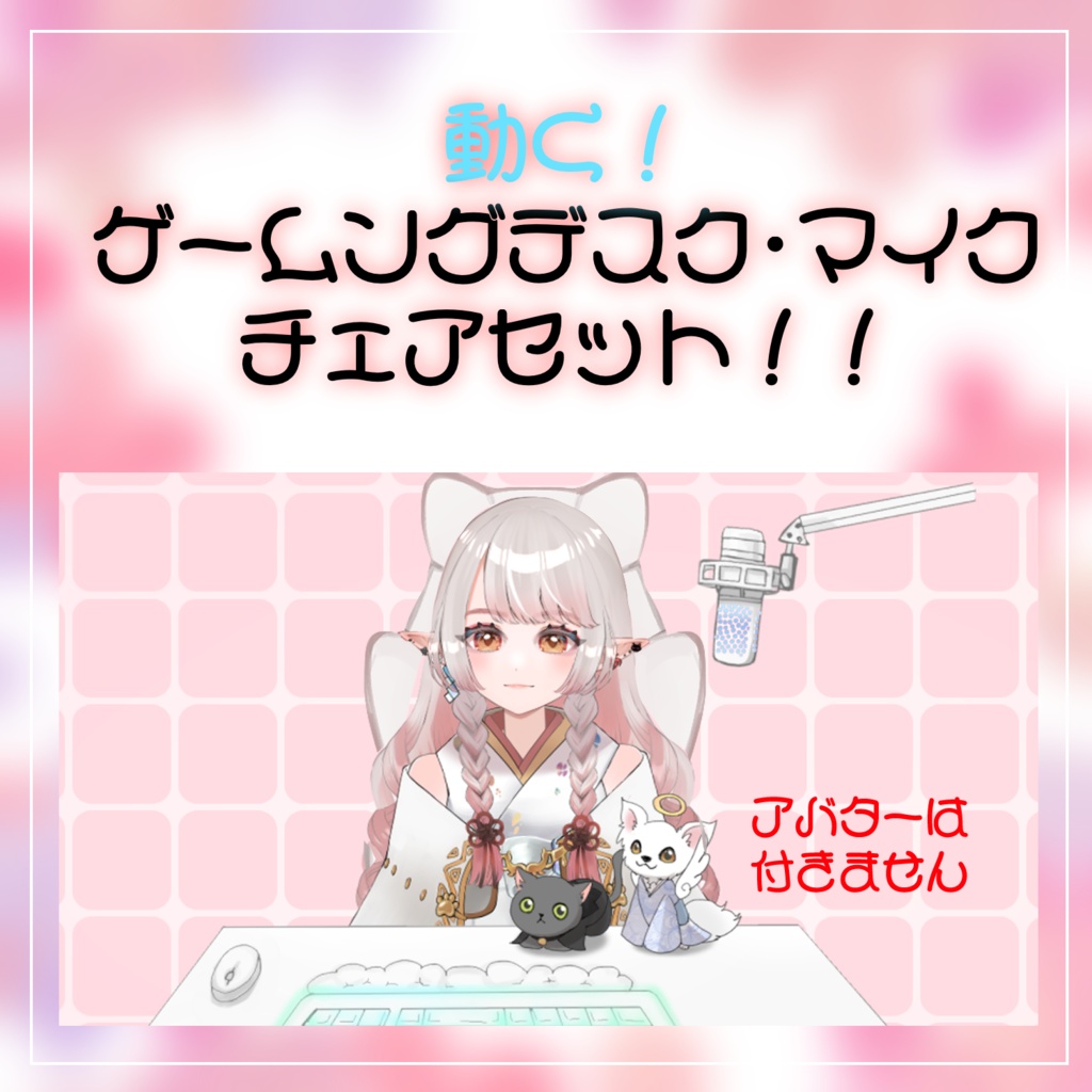 live2d 配信者向け 光るゲーミングデスク
