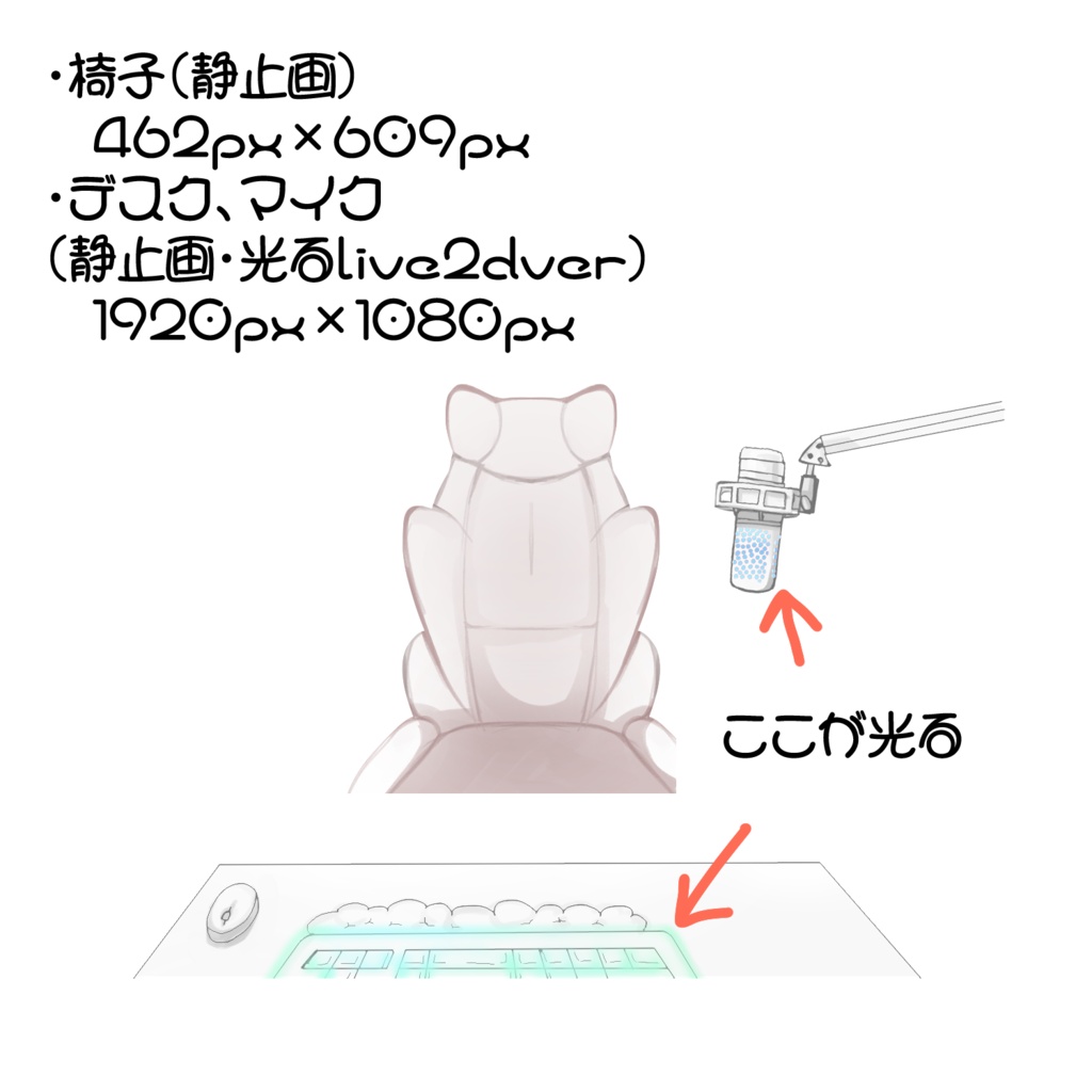live2d 配信者向け 光るゲーミングデスク