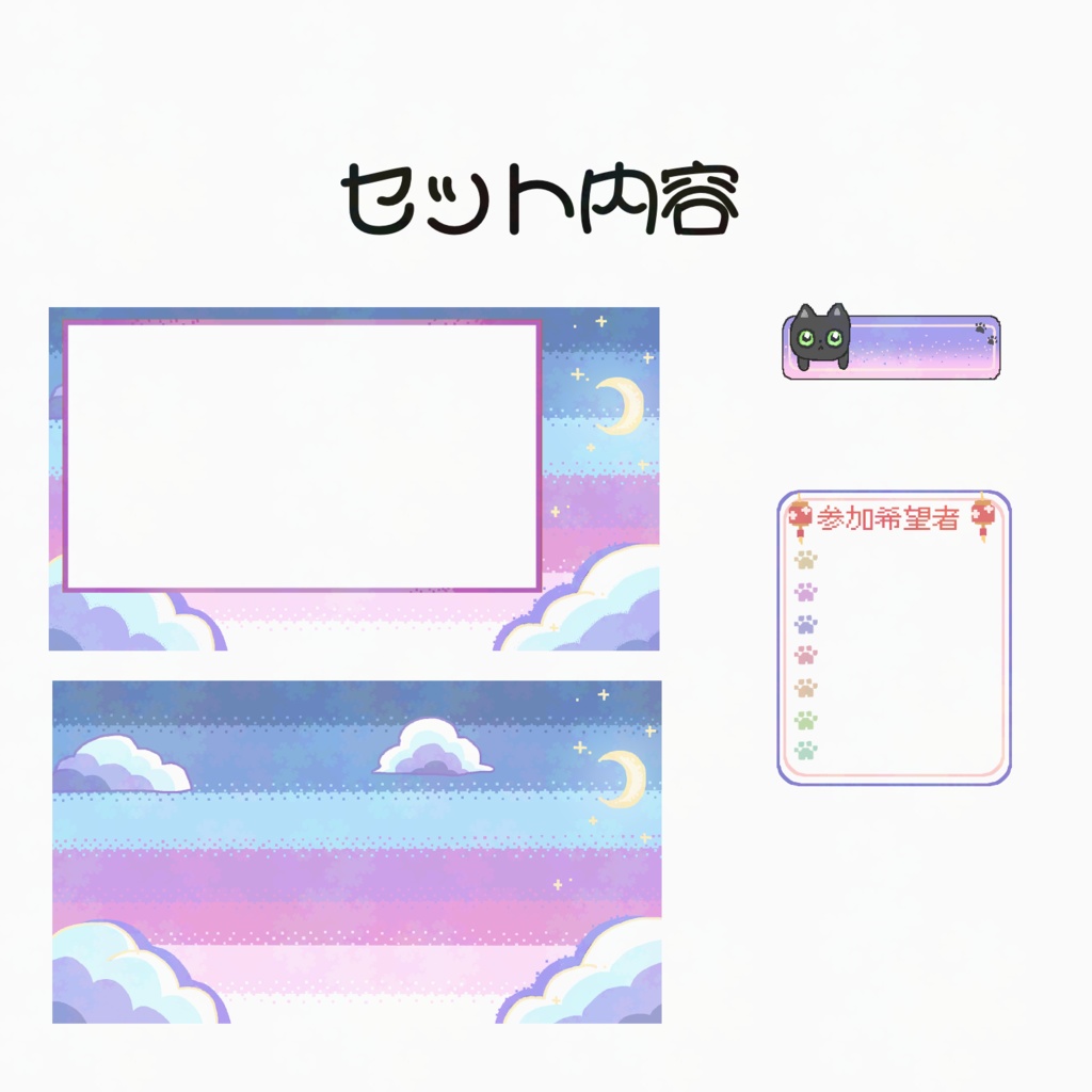 【配信者向け】オーバーレイセット/背景+参加希望者欄+登録者カウンター枠 フリー素材 夢可愛い 和風猫