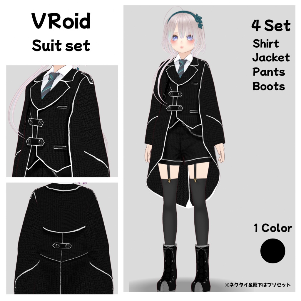 【VRoid】黒制服/SUITS/スーツ4点SET