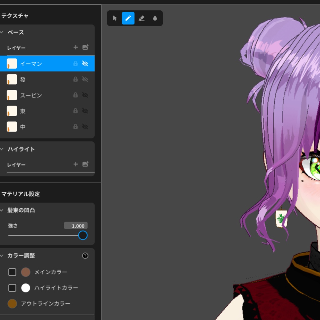 麻雀アクセ【FBX/unityパッケージ/VRoidカスタムアイテム】