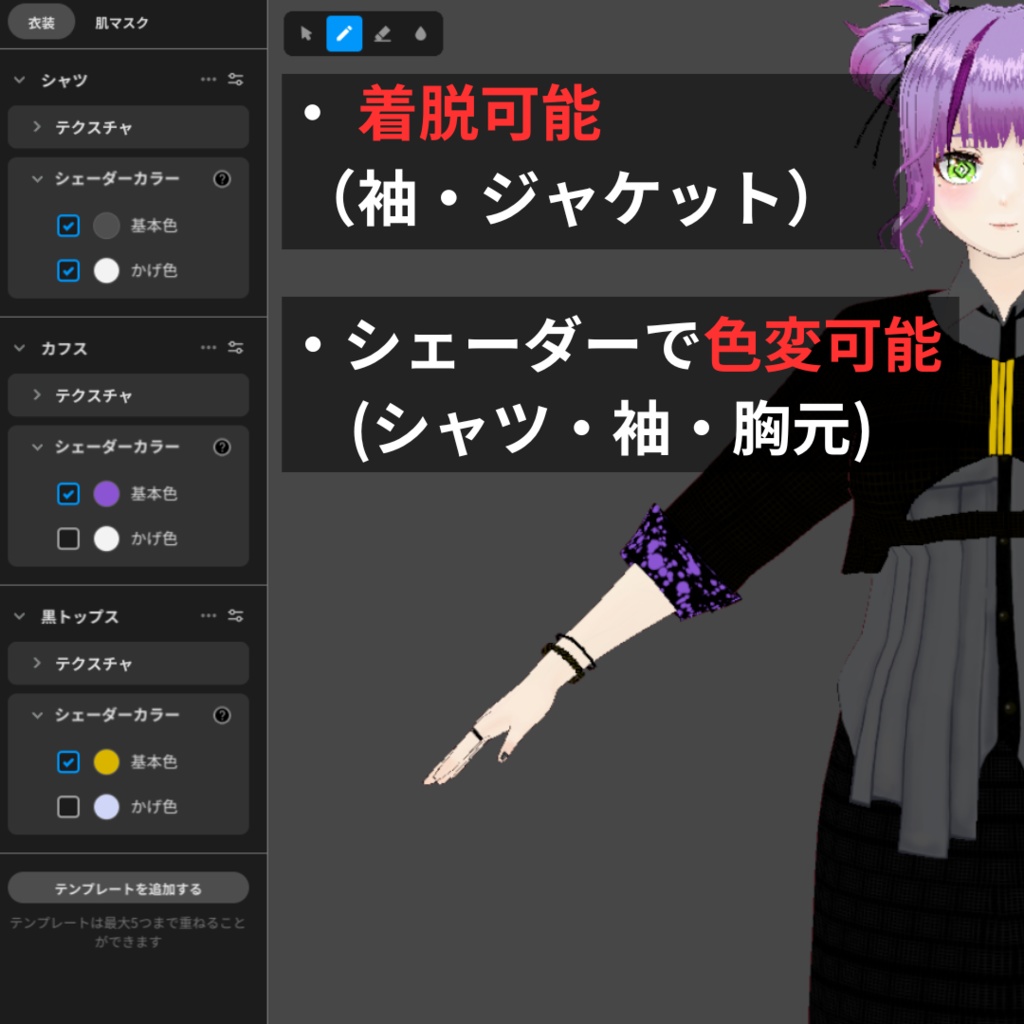 【VRoid】シャツセット/Shirt&Pants/男女兼用