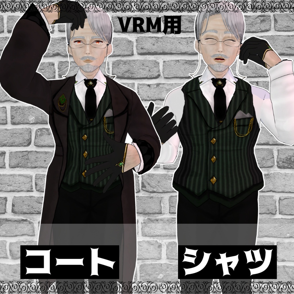 【3D model】ウィリアム05号/衣装販売有