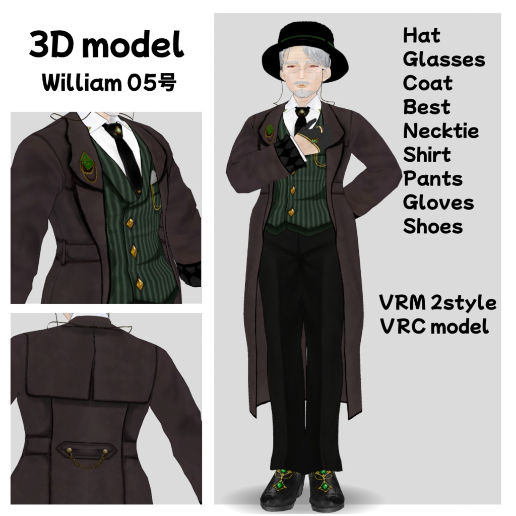 【3D model】ウィリアム05号/衣装販売有