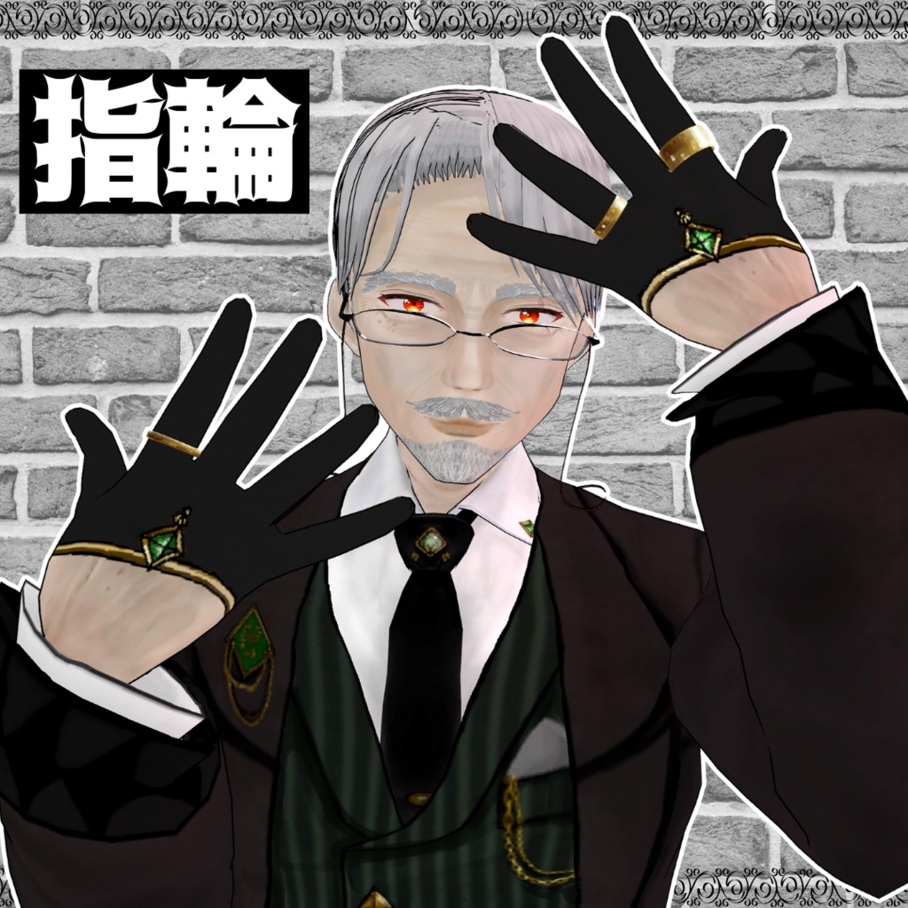 【3D model】ウィリアム05号/衣装販売有