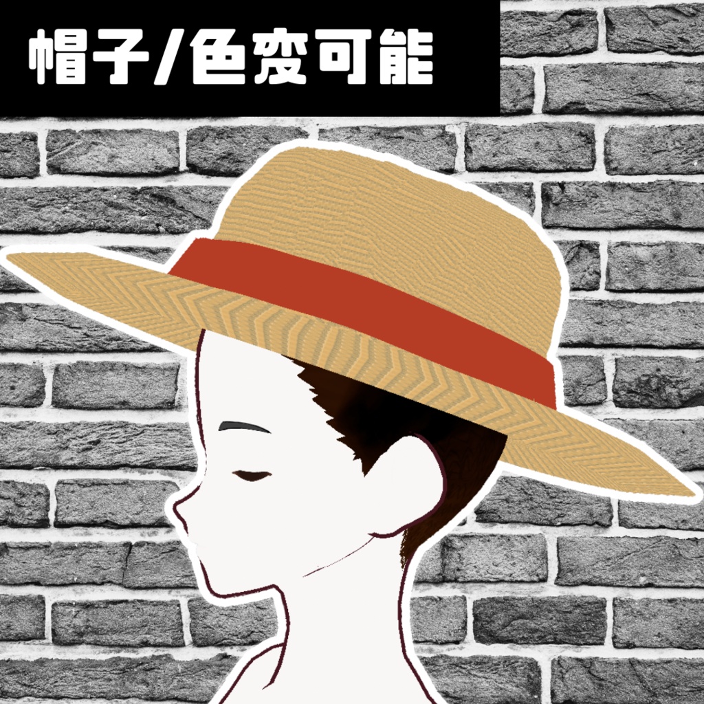 【VRoid】Hat/帽子/はね毛で制作