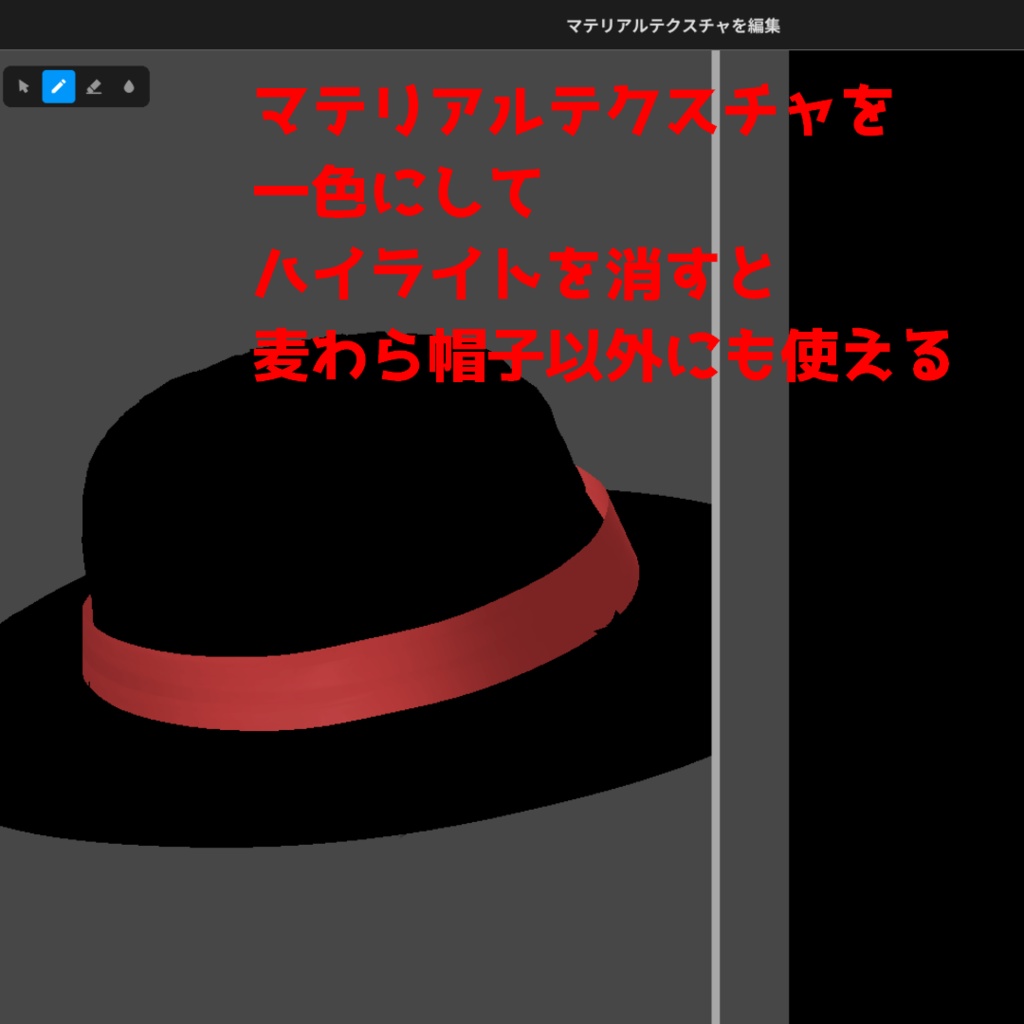 【VRoid】Hat/帽子/はね毛で制作