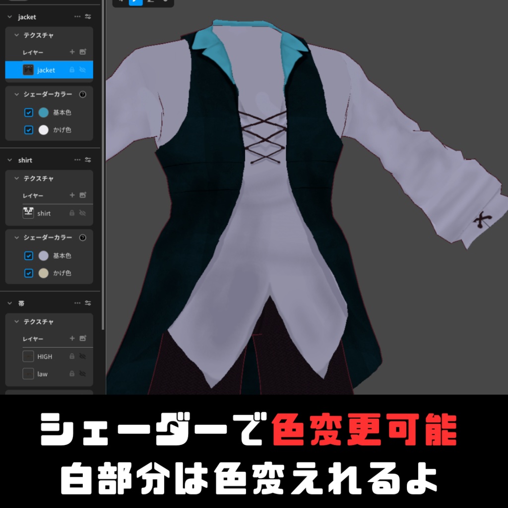 【VRoid】海賊/村人衣装/pirate 5点SET/色変更可