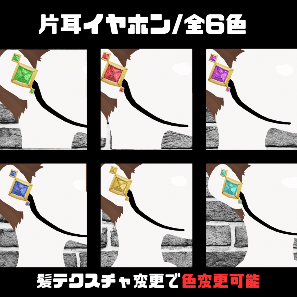 【VRoid】イヤホンマイク/横髪/earphone mic/headphones