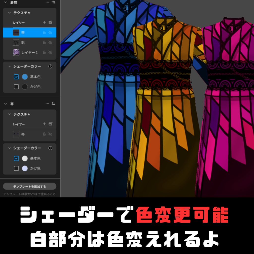 【VRoid】着物SET/kimono SET