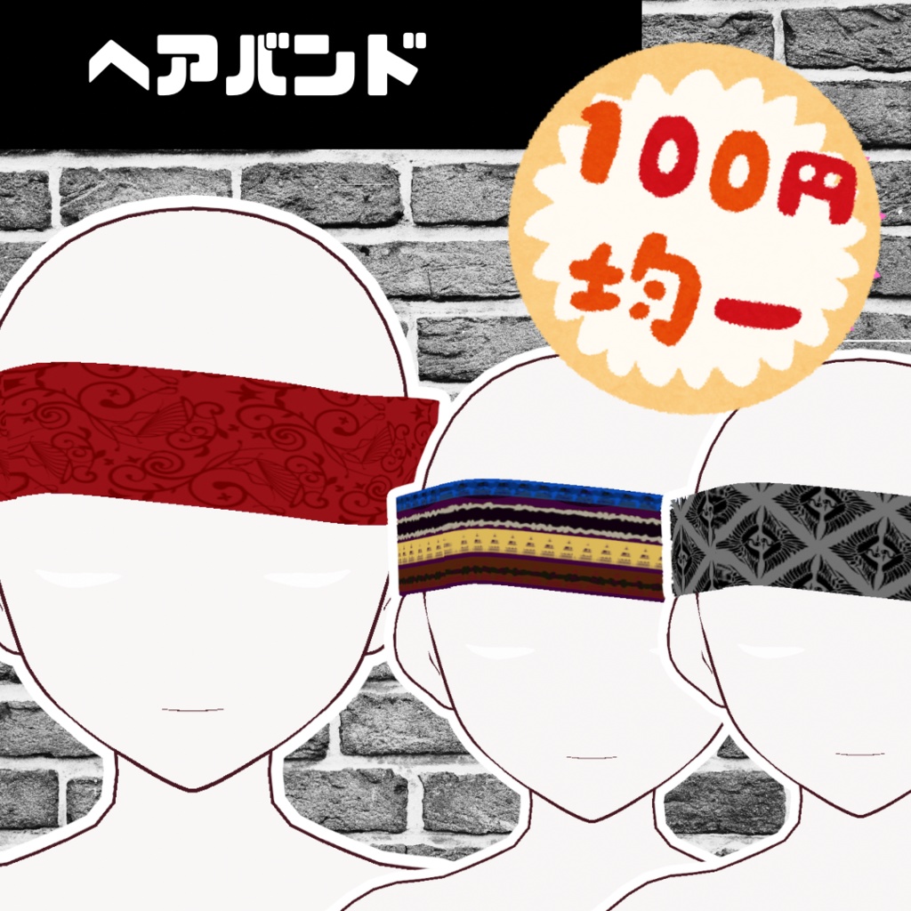 【VRoid】ヘアバンド/アホ毛/ハネ毛/Free/hairband