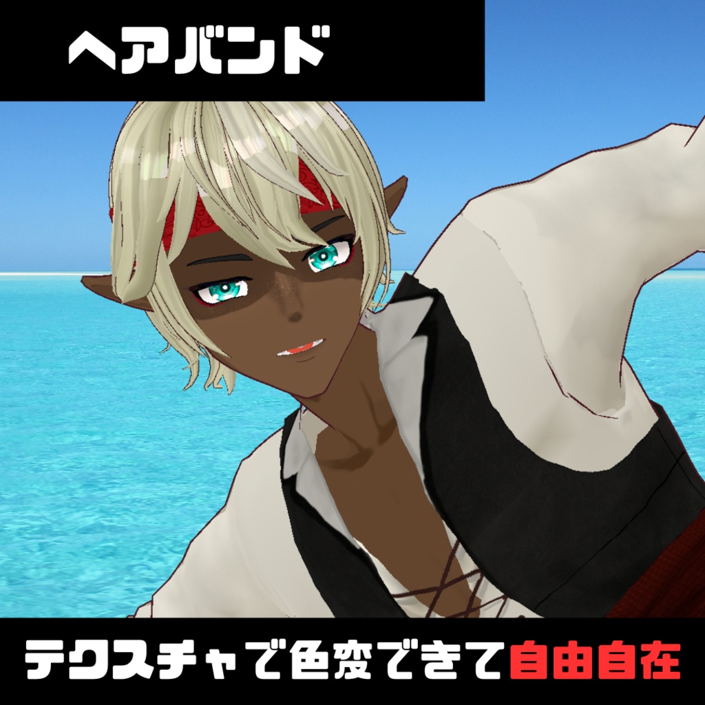 【VRoid】ヘアバンド/アホ毛/ハネ毛/Free/hairband【無料】400人記念