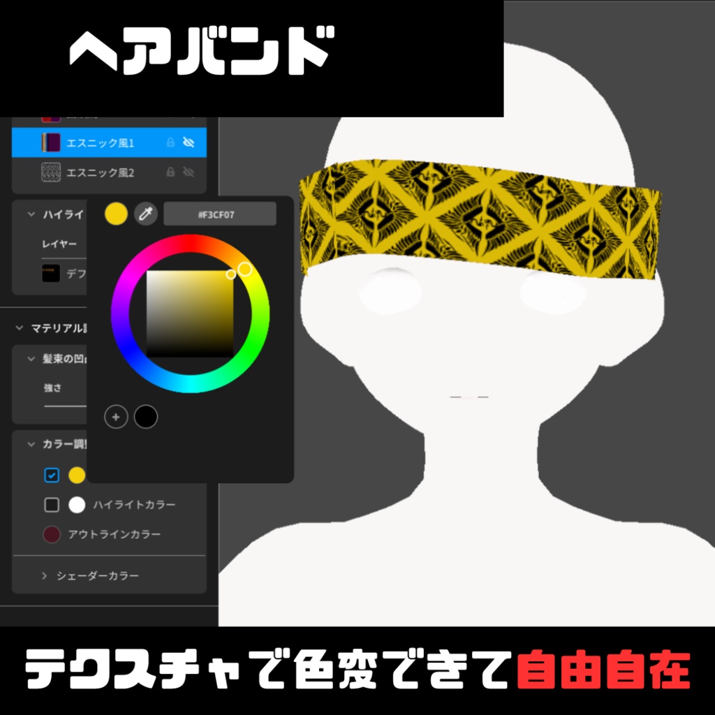 【VRoid】ヘアバンド/アホ毛/ハネ毛/Free/hairband【無料】400人記念